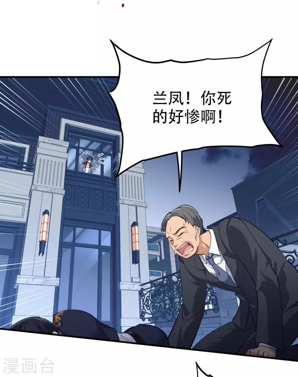 《都市之最强狂兵》漫画最新章节第29话免费下拉式在线观看章节第【14】张图片