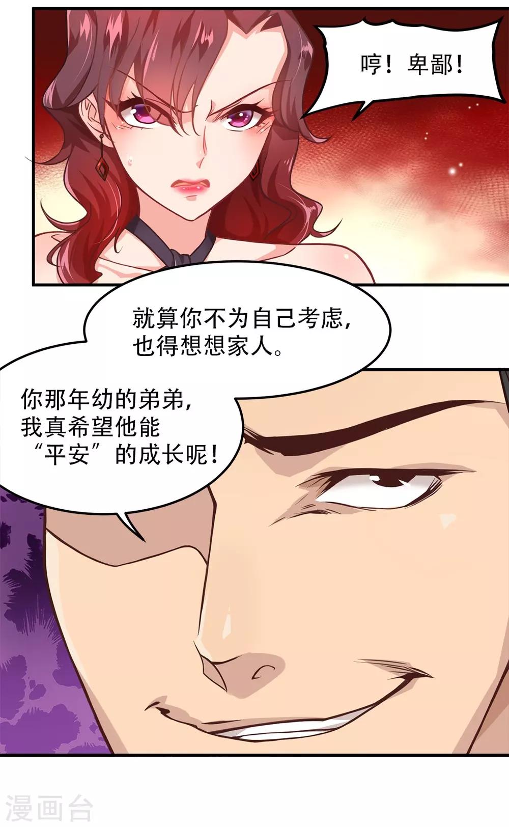 《都市之最强狂兵》漫画最新章节第4话免费下拉式在线观看章节第【32】张图片