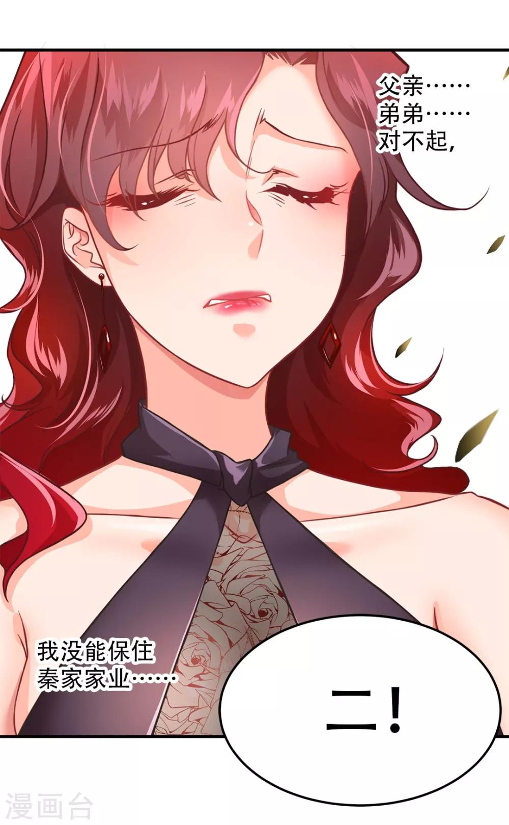 《都市之最强狂兵》漫画最新章节第4话免费下拉式在线观看章节第【37】张图片