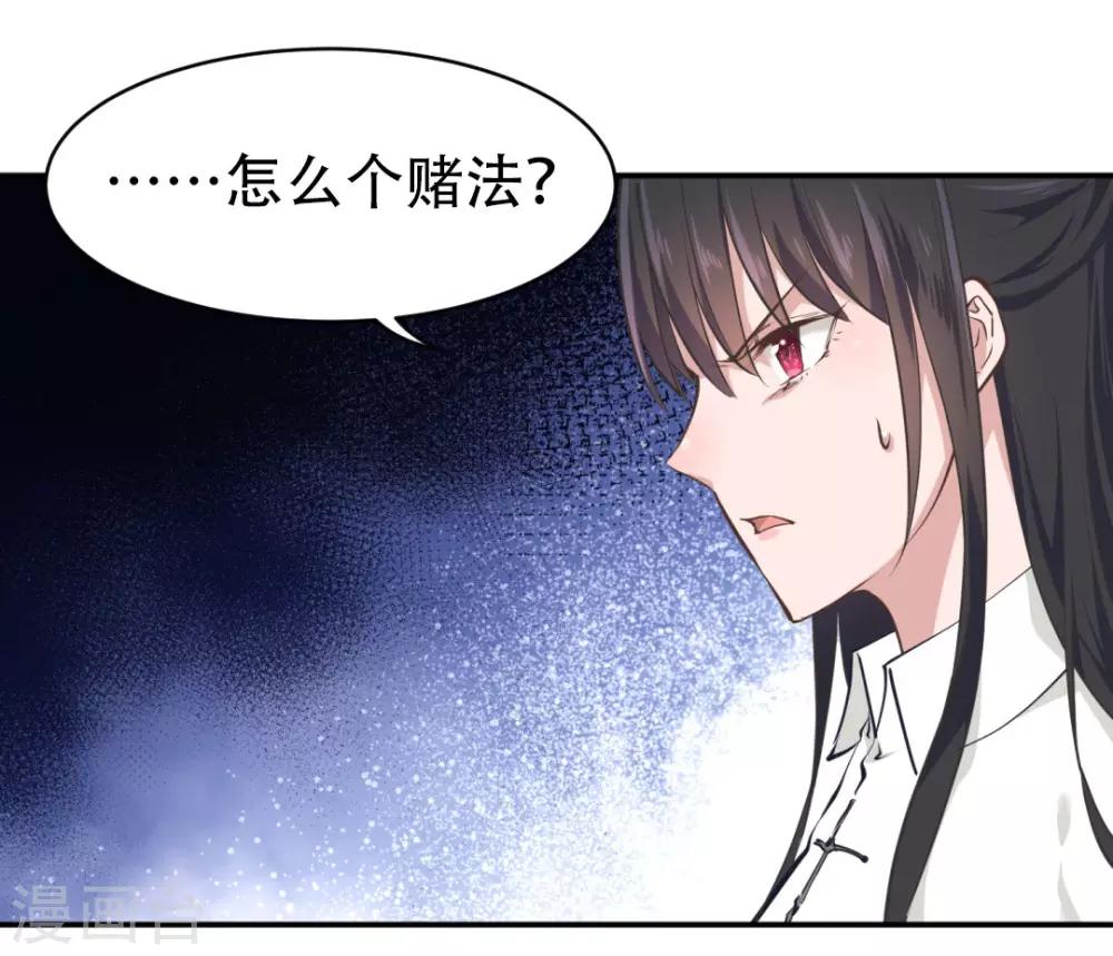 《都市之最强狂兵》漫画最新章节第33话免费下拉式在线观看章节第【21】张图片