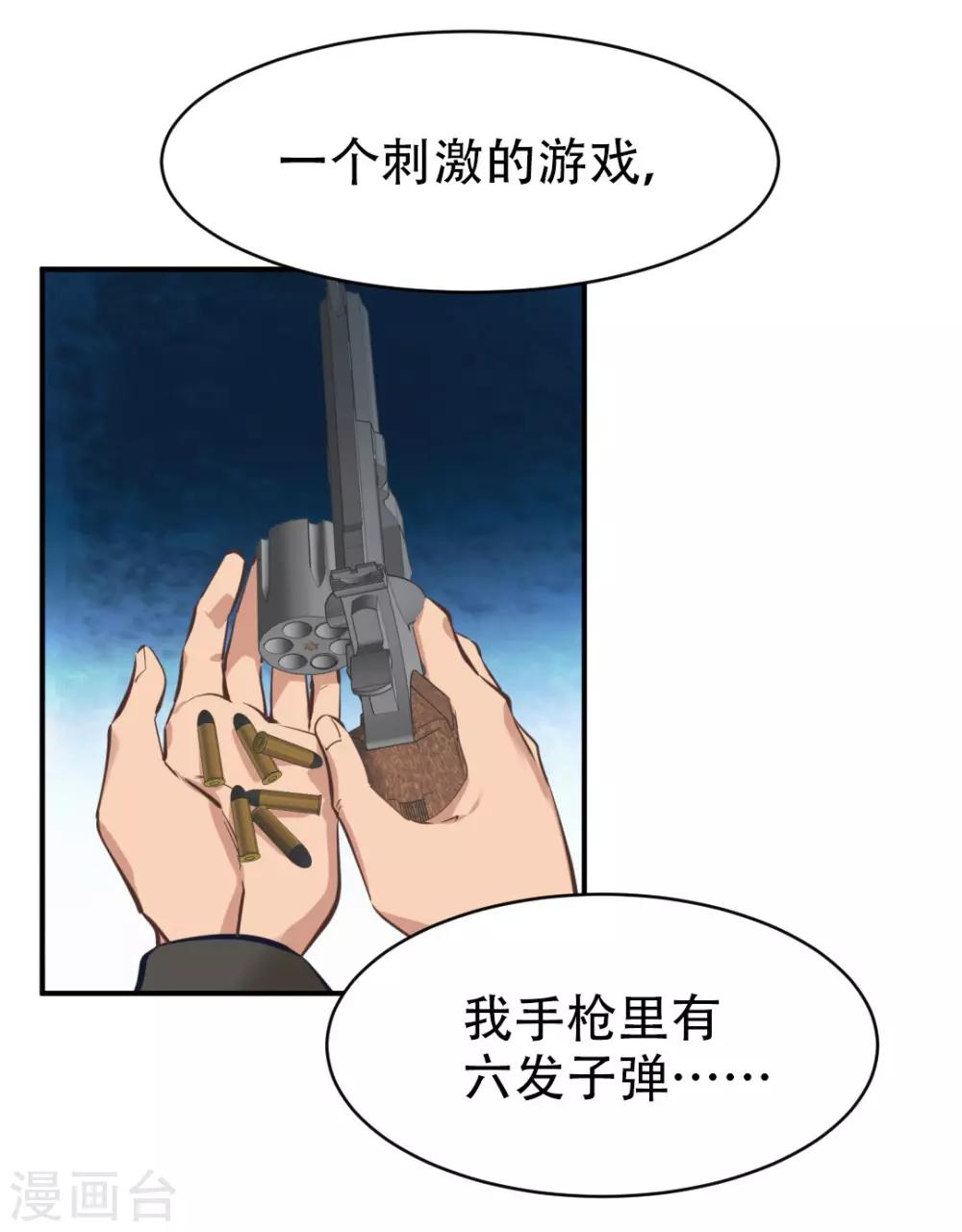 《都市之最强狂兵》漫画最新章节第33话免费下拉式在线观看章节第【22】张图片