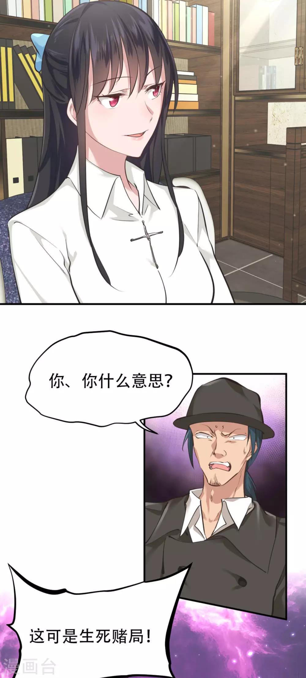 《都市之最强狂兵》漫画最新章节第34话免费下拉式在线观看章节第【8】张图片