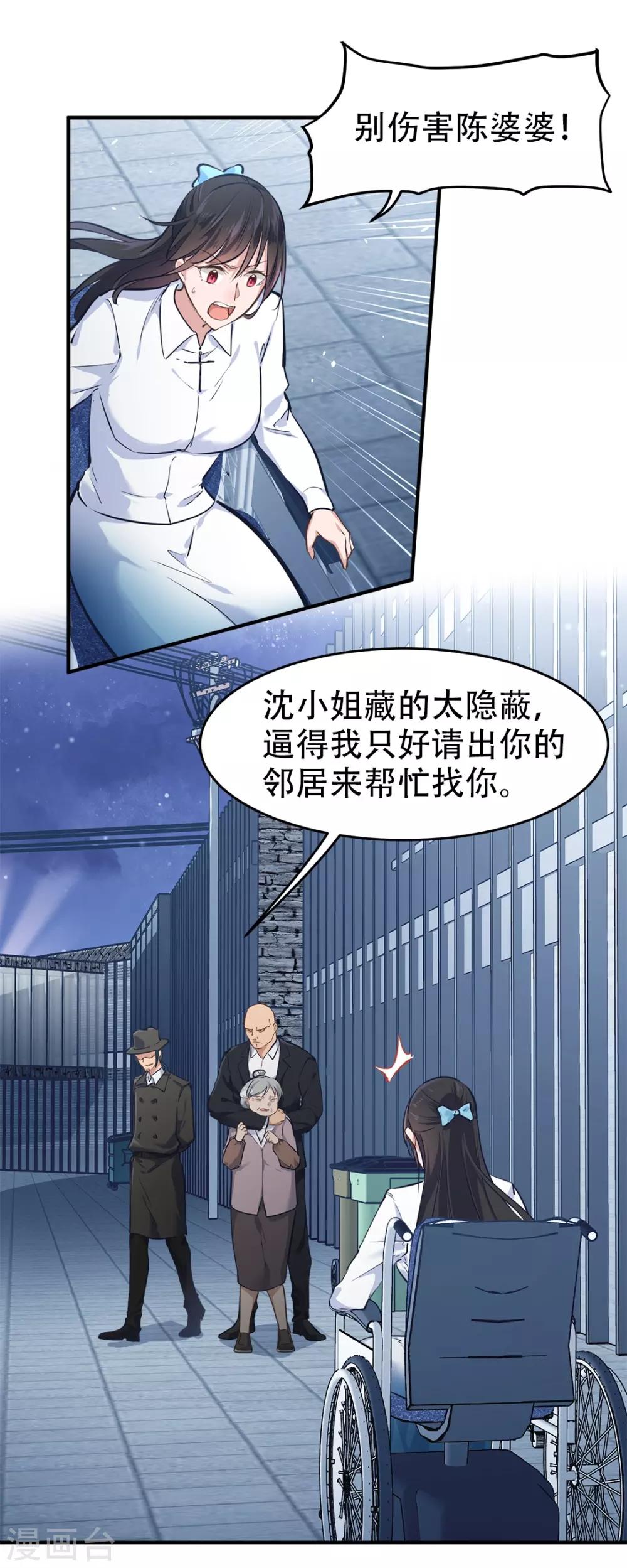 《都市之最强狂兵》漫画最新章节第36话免费下拉式在线观看章节第【10】张图片