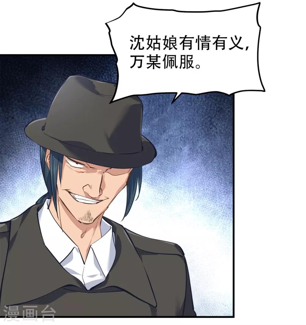 《都市之最强狂兵》漫画最新章节第36话免费下拉式在线观看章节第【15】张图片