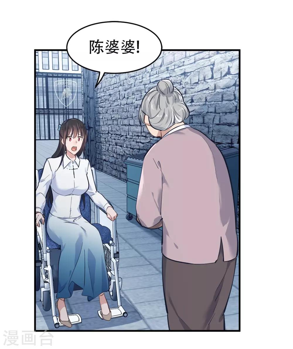 《都市之最强狂兵》漫画最新章节第36话免费下拉式在线观看章节第【17】张图片