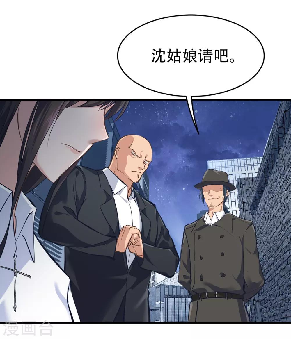 《都市之最强狂兵》漫画最新章节第36话免费下拉式在线观看章节第【20】张图片