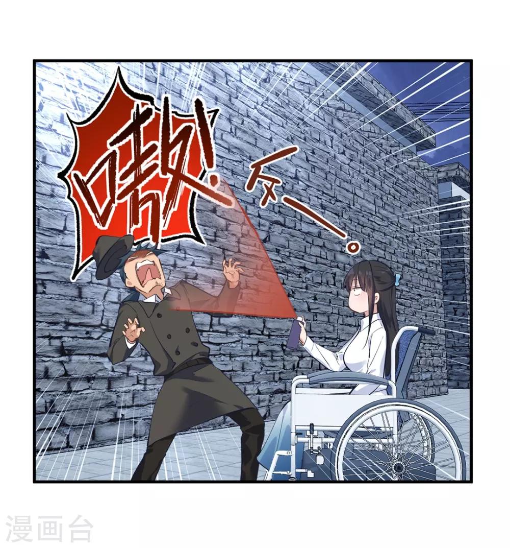 《都市之最强狂兵》漫画最新章节第36话免费下拉式在线观看章节第【27】张图片