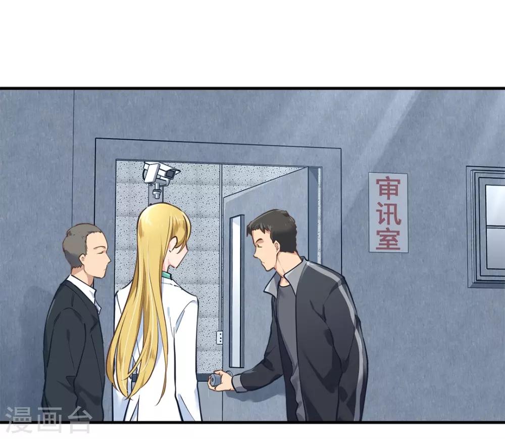 《都市之最强狂兵》漫画最新章节第36话免费下拉式在线观看章节第【33】张图片