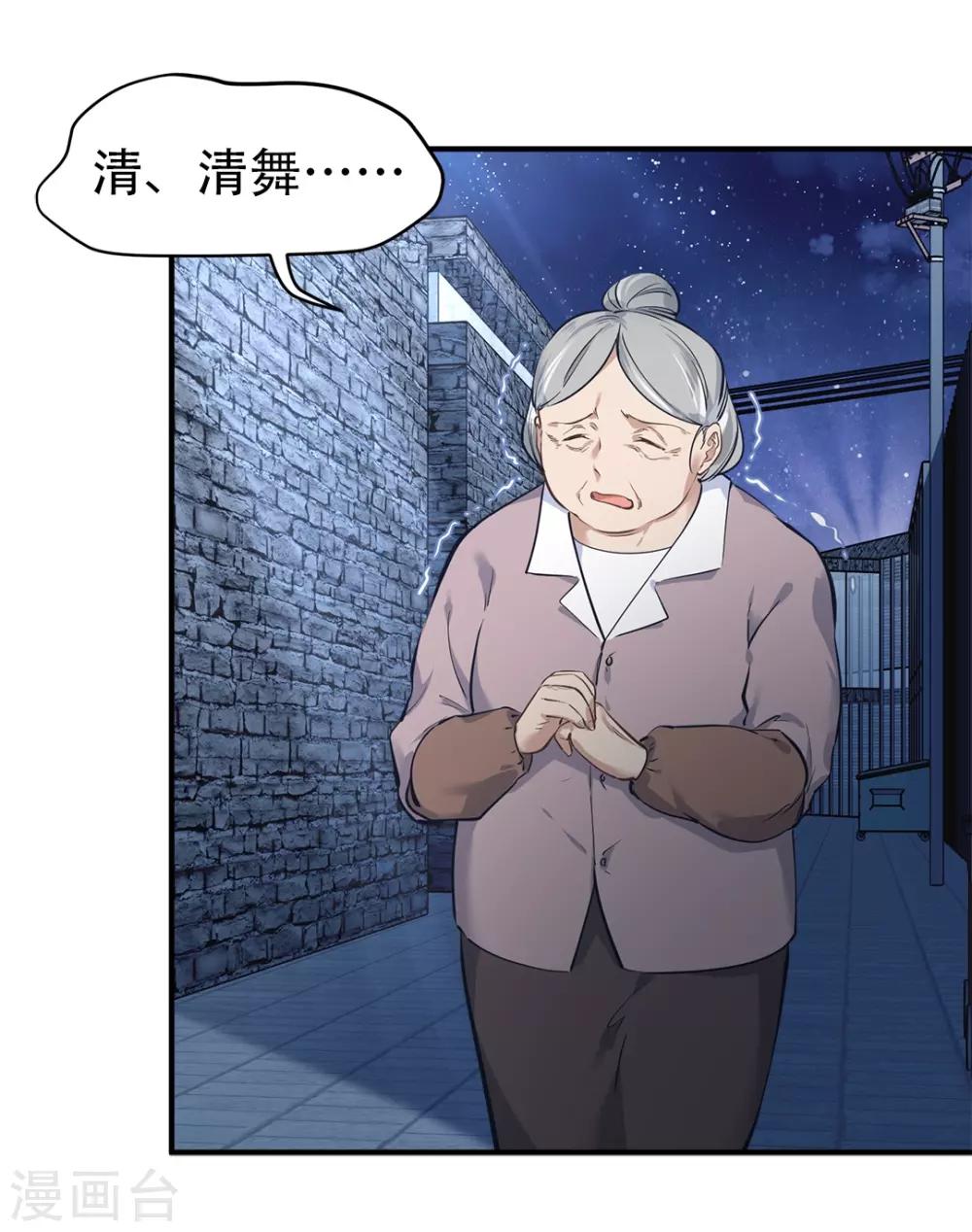 《都市之最强狂兵》漫画最新章节第36话免费下拉式在线观看章节第【7】张图片