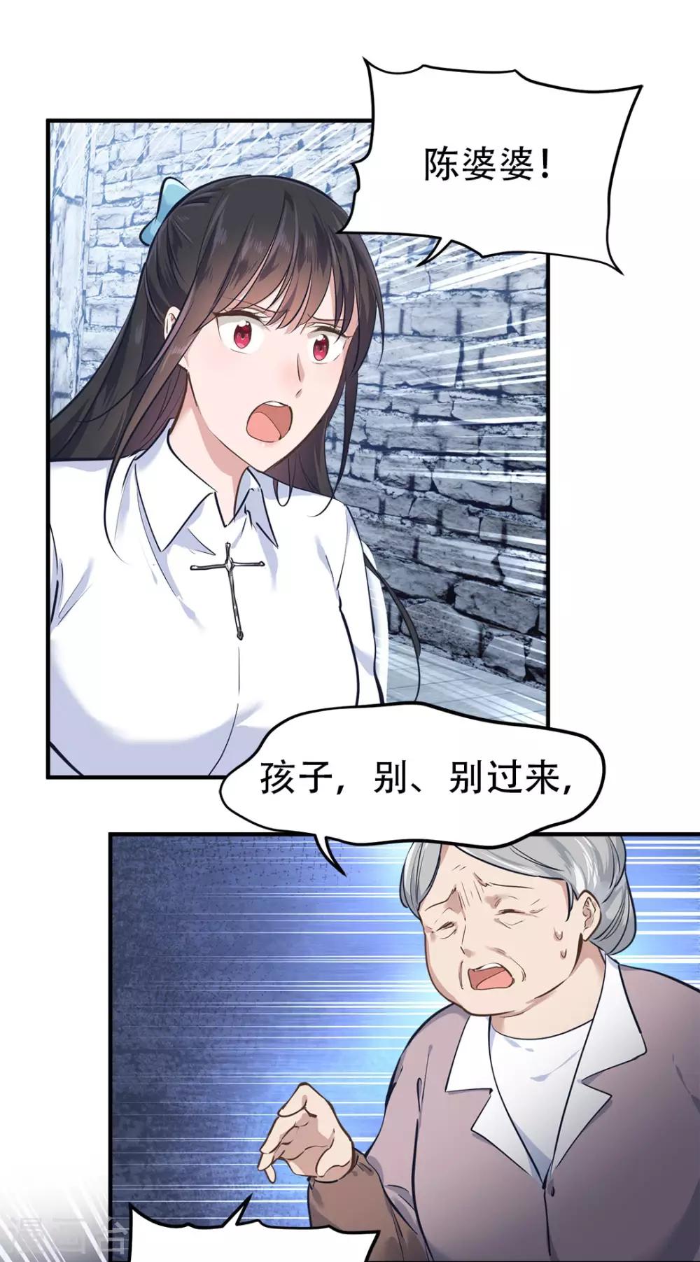 《都市之最强狂兵》漫画最新章节第36话免费下拉式在线观看章节第【8】张图片