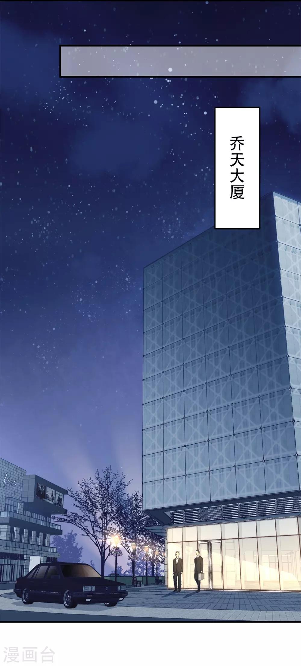 《都市之最强狂兵》漫画最新章节第37话免费下拉式在线观看章节第【12】张图片