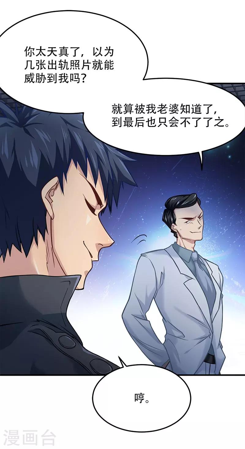 《都市之最强狂兵》漫画最新章节第5话免费下拉式在线观看章节第【10】张图片