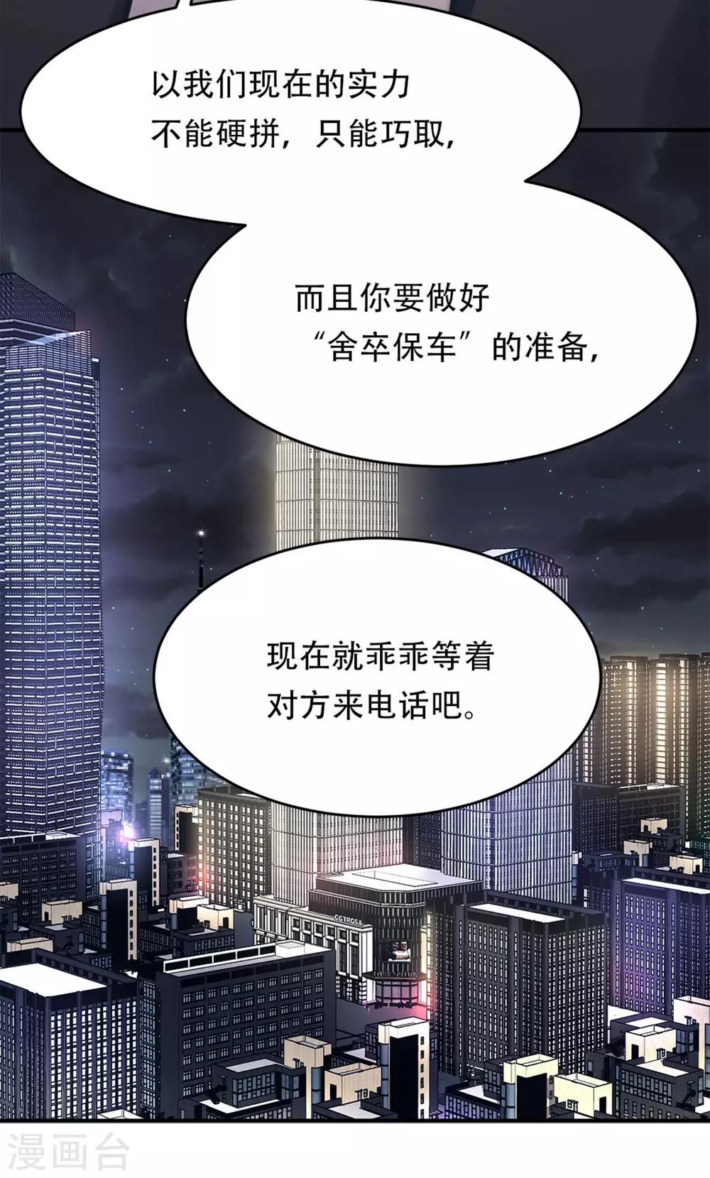 《都市之最强狂兵》漫画最新章节第6话免费下拉式在线观看章节第【27】张图片