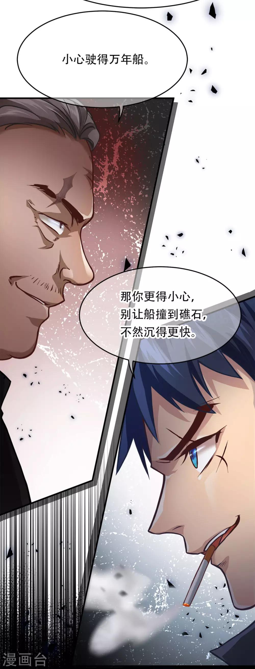 《都市之最强狂兵》漫画最新章节第6话免费下拉式在线观看章节第【42】张图片