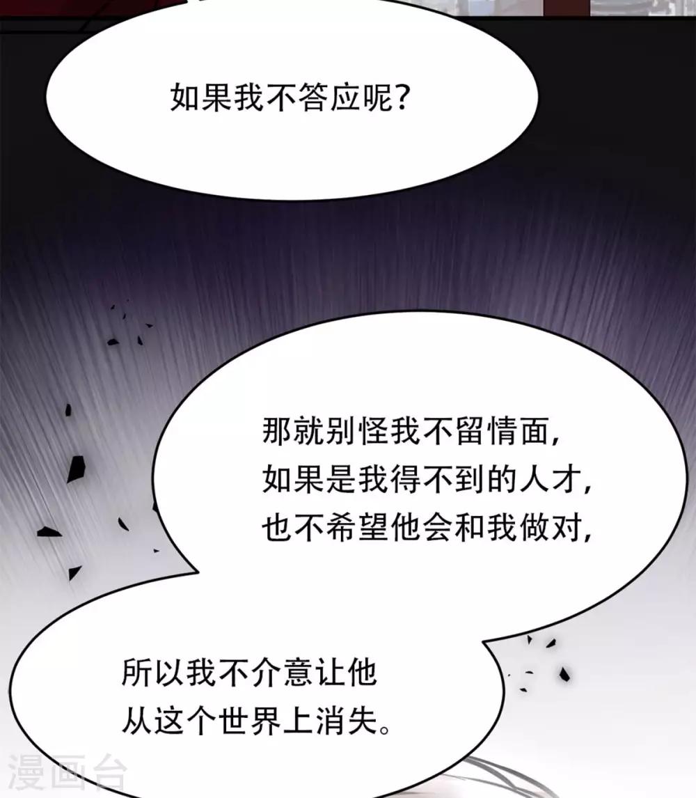 《都市之最强狂兵》漫画最新章节第6话免费下拉式在线观看章节第【48】张图片