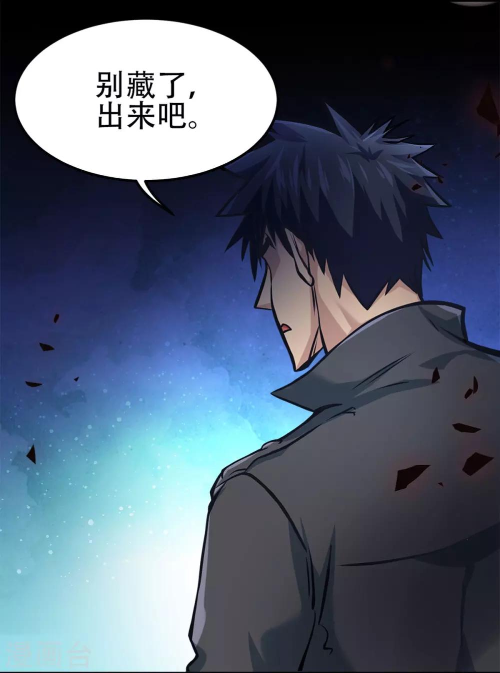 《都市之最强狂兵》漫画最新章节第9话免费下拉式在线观看章节第【26】张图片