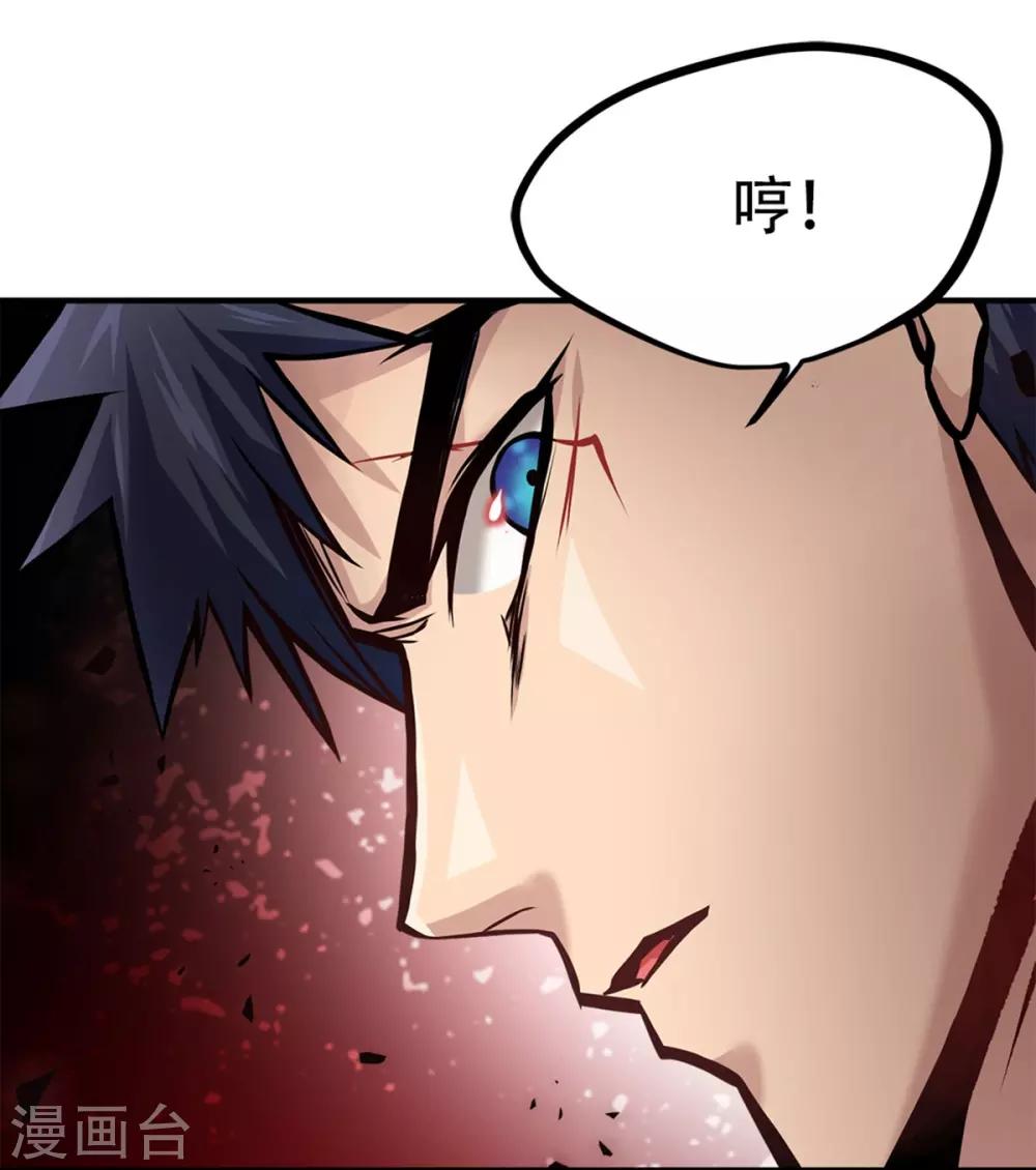 《都市之最强狂兵》漫画最新章节第9话免费下拉式在线观看章节第【28】张图片