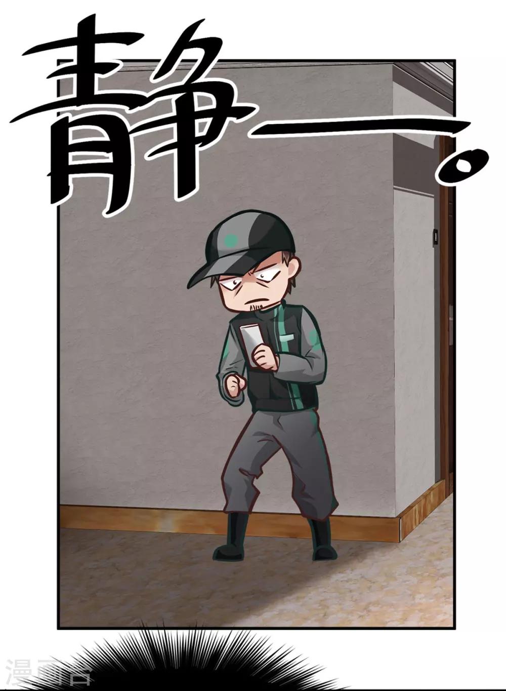 《都市之最强狂兵》漫画最新章节第10话免费下拉式在线观看章节第【29】张图片