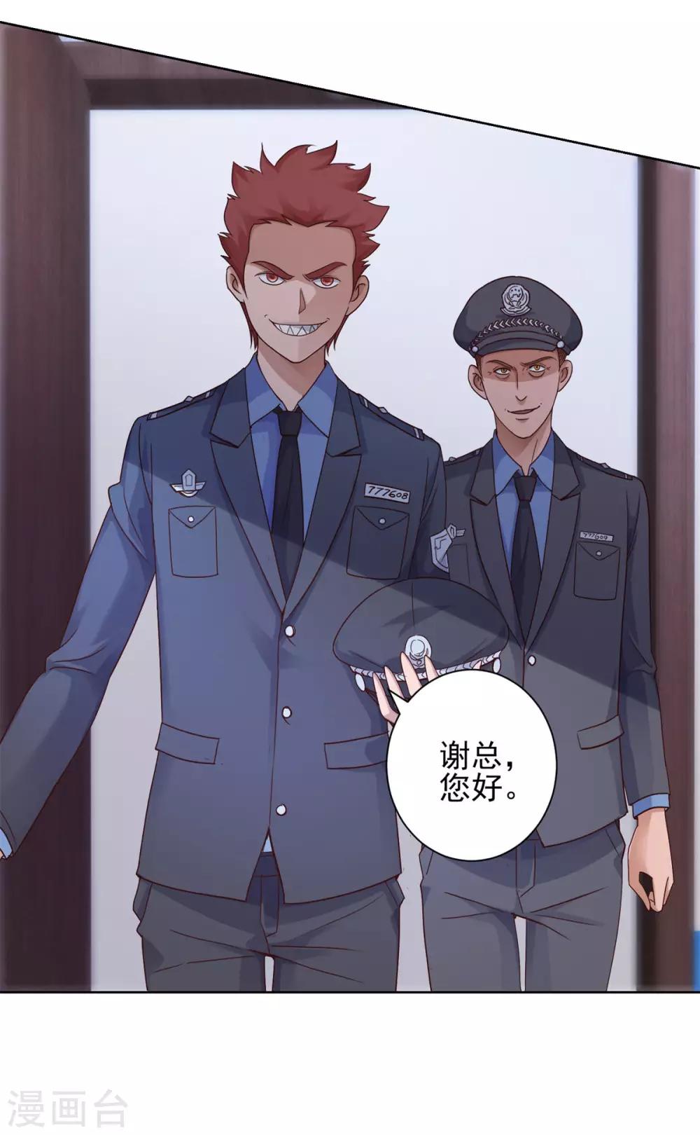 《都市至尊系统》漫画最新章节第115话 抓捕杨宁免费下拉式在线观看章节第【9】张图片