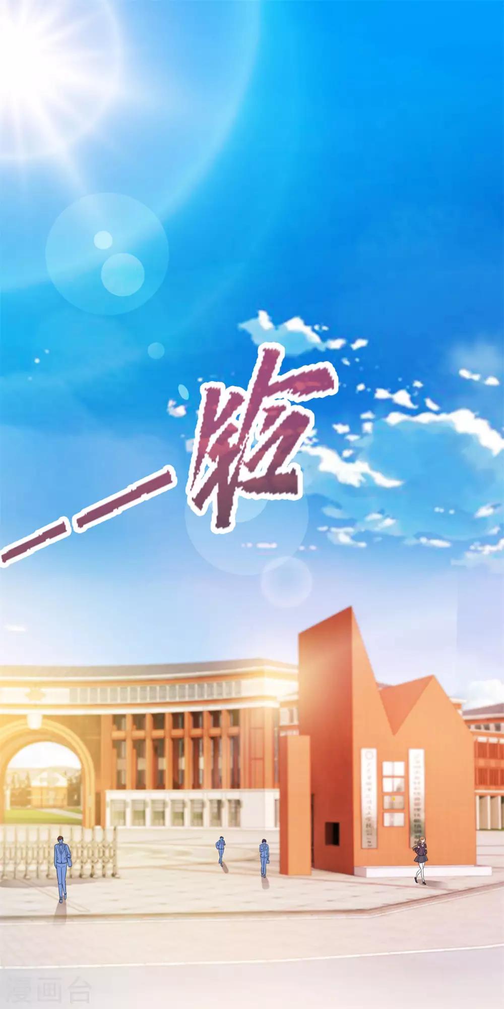 《都市至尊系统》漫画最新章节第124话 刘虎之死免费下拉式在线观看章节第【2】张图片