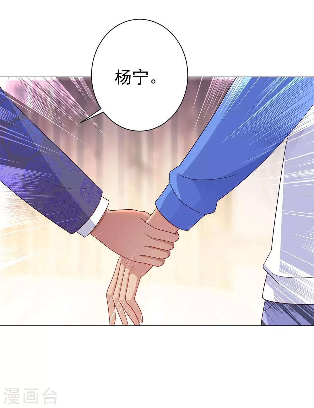 《都市至尊系统》漫画最新章节第152话 分组厮杀免费下拉式在线观看章节第【7】张图片