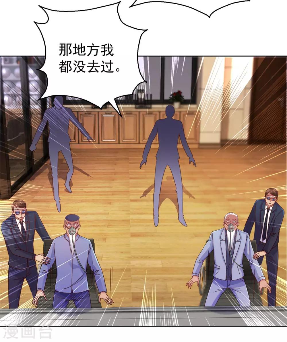 《都市至尊系统》漫画最新章节第166话 不应有人的七楼免费下拉式在线观看章节第【15】张图片