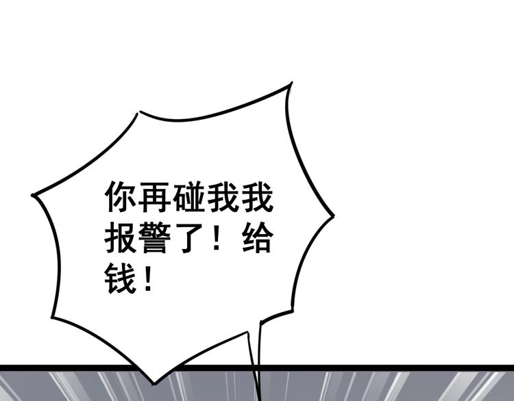 《毒手巫医》漫画最新章节第10话：胖爷卜算免费下拉式在线观看章节第【104】张图片