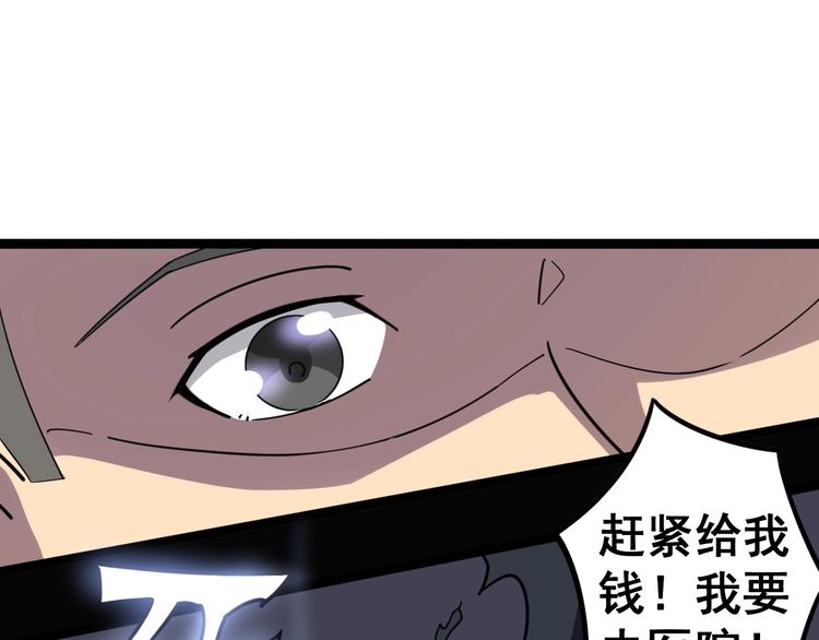 《毒手巫医》漫画最新章节第10话：胖爷卜算免费下拉式在线观看章节第【109】张图片