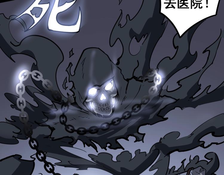 《毒手巫医》漫画最新章节第10话：胖爷卜算免费下拉式在线观看章节第【110】张图片