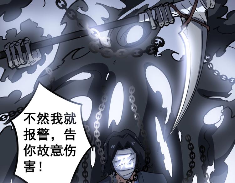 《毒手巫医》漫画最新章节第10话：胖爷卜算免费下拉式在线观看章节第【111】张图片