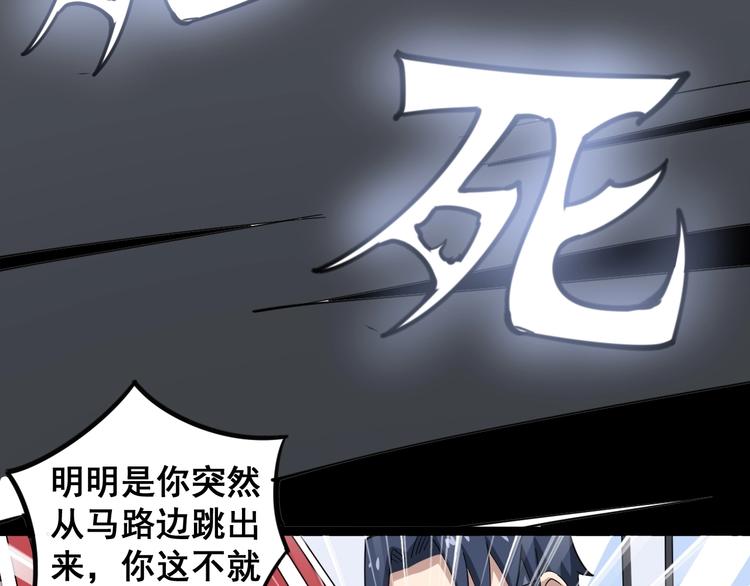 《毒手巫医》漫画最新章节第10话：胖爷卜算免费下拉式在线观看章节第【113】张图片