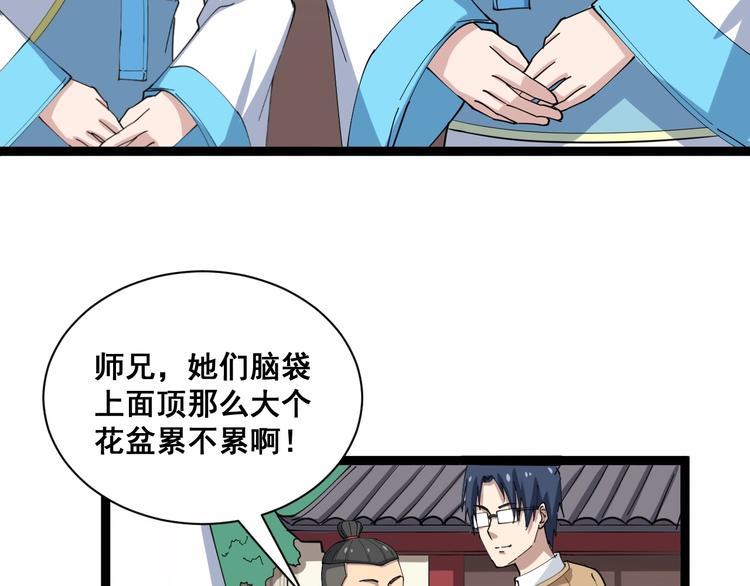 《毒手巫医》漫画最新章节第10话：胖爷卜算免费下拉式在线观看章节第【159】张图片