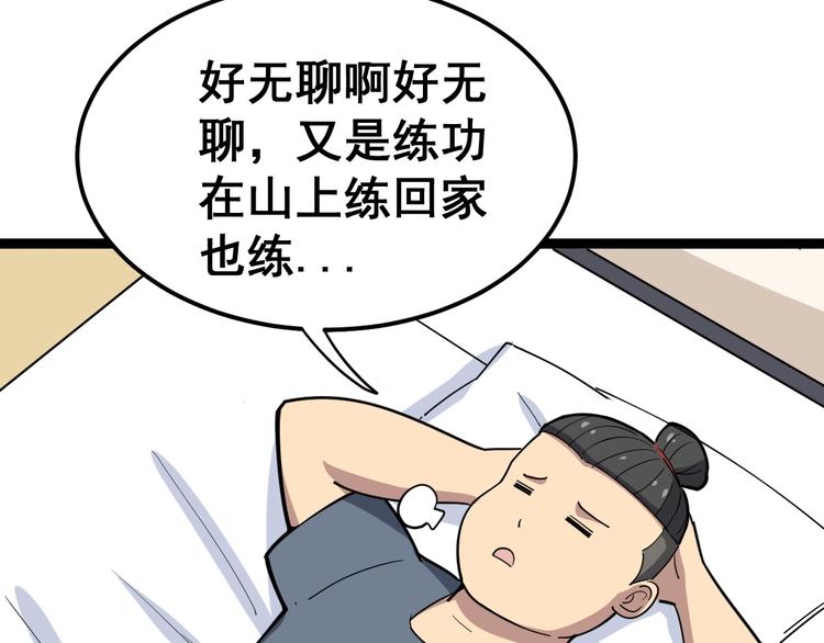 《毒手巫医》漫画最新章节第10话：胖爷卜算免费下拉式在线观看章节第【51】张图片