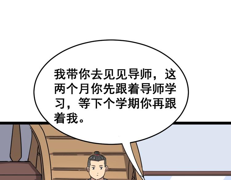 《毒手巫医》漫画最新章节第10话：胖爷卜算免费下拉式在线观看章节第【63】张图片