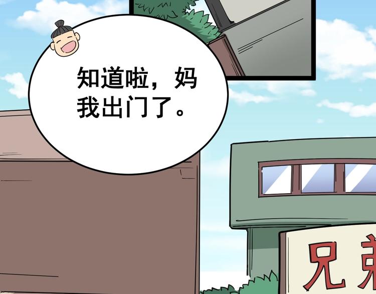 《毒手巫医》漫画最新章节第10话：胖爷卜算免费下拉式在线观看章节第【73】张图片