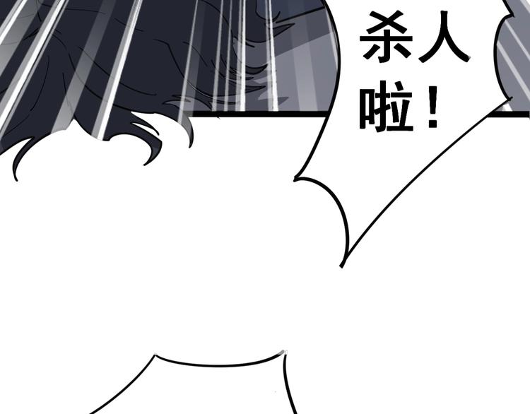 《毒手巫医》漫画最新章节第10话：胖爷卜算免费下拉式在线观看章节第【97】张图片