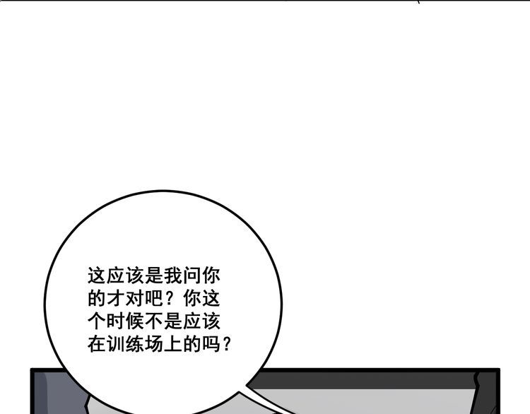 《毒手巫医》漫画最新章节第101话 教练我想踢足球！免费下拉式在线观看章节第【101】张图片