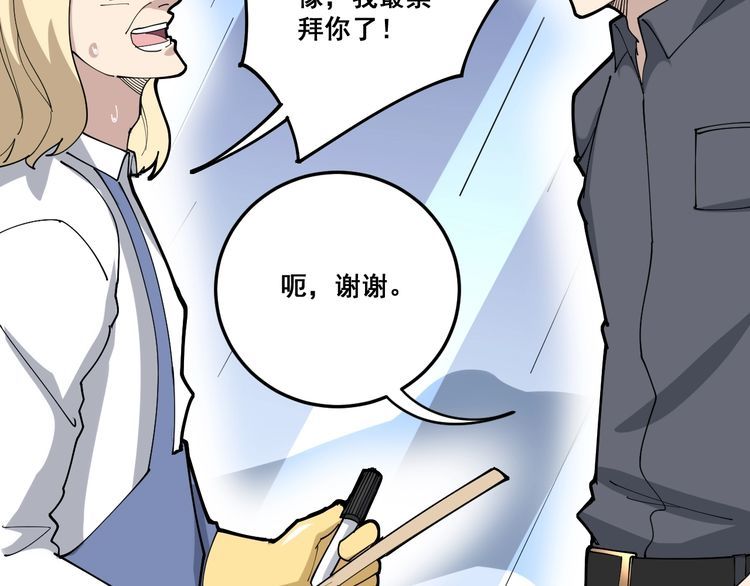 《毒手巫医》漫画最新章节第101话 教练我想踢足球！免费下拉式在线观看章节第【117】张图片