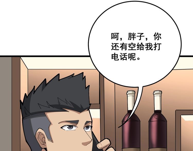 《毒手巫医》漫画最新章节第101话 教练我想踢足球！免费下拉式在线观看章节第【132】张图片