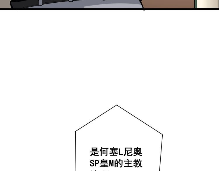 《毒手巫医》漫画最新章节第101话 教练我想踢足球！免费下拉式在线观看章节第【135】张图片