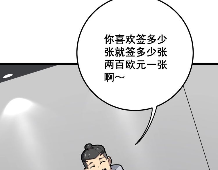 《毒手巫医》漫画最新章节第101话 教练我想踢足球！免费下拉式在线观看章节第【159】张图片