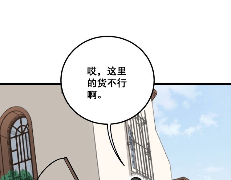 《毒手巫医》漫画最新章节第101话 教练我想踢足球！免费下拉式在线观看章节第【19】张图片