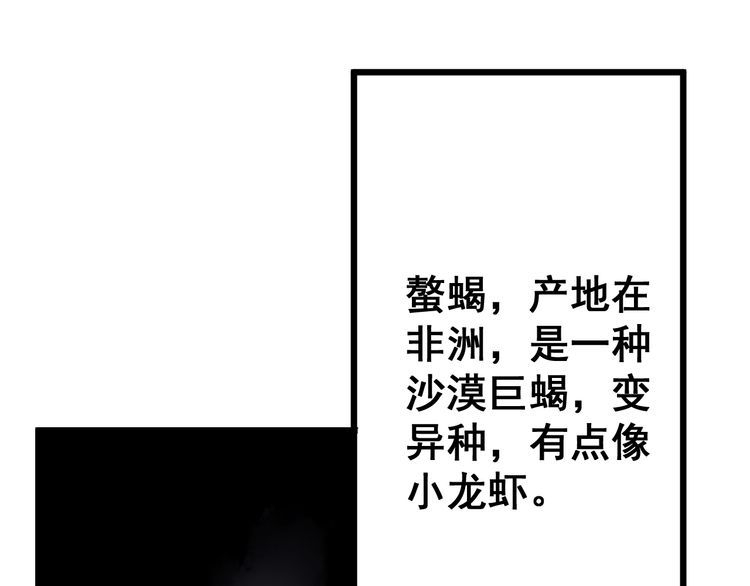 《毒手巫医》漫画最新章节第101话 教练我想踢足球！免费下拉式在线观看章节第【35】张图片