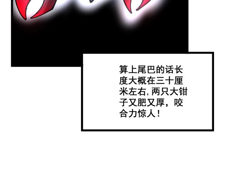 《毒手巫医》漫画最新章节第101话 教练我想踢足球！免费下拉式在线观看章节第【37】张图片