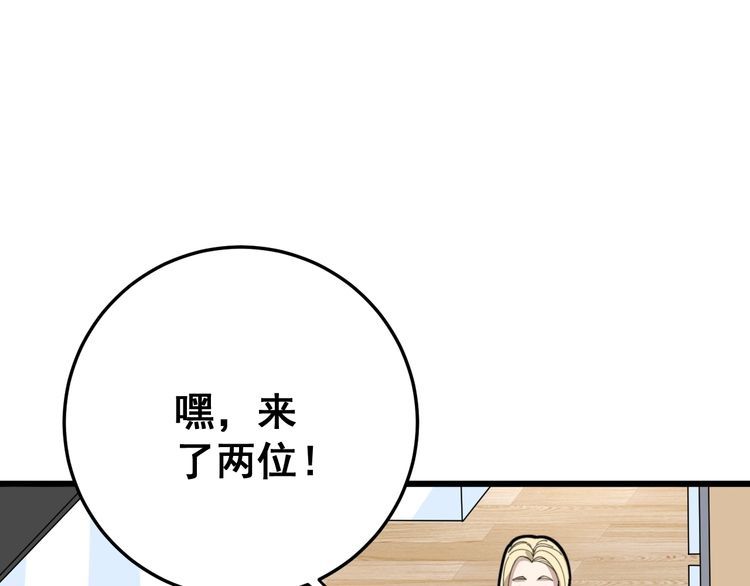 《毒手巫医》漫画最新章节第101话 教练我想踢足球！免费下拉式在线观看章节第【44】张图片