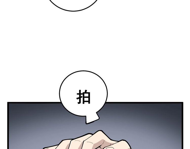 《毒手巫医》漫画最新章节第101话 教练我想踢足球！免费下拉式在线观看章节第【47】张图片