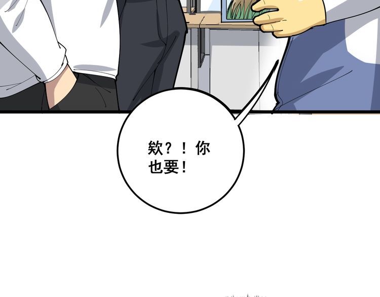 《毒手巫医》漫画最新章节第101话 教练我想踢足球！免费下拉式在线观看章节第【56】张图片