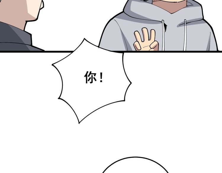 《毒手巫医》漫画最新章节第101话 教练我想踢足球！免费下拉式在线观看章节第【76】张图片