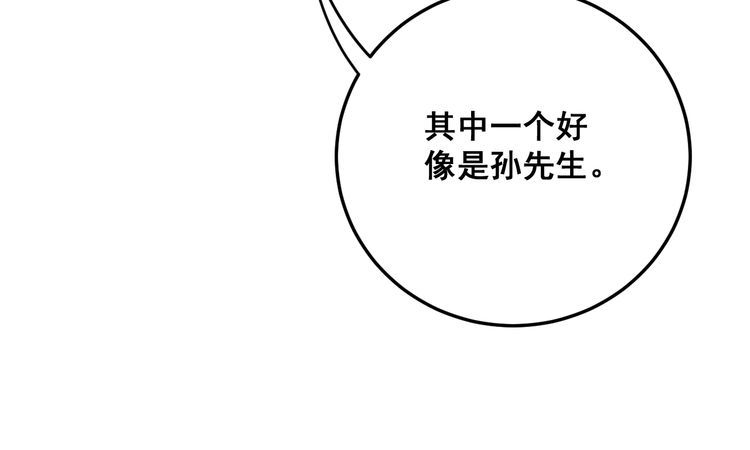 《毒手巫医》漫画最新章节第101话 教练我想踢足球！免费下拉式在线观看章节第【88】张图片