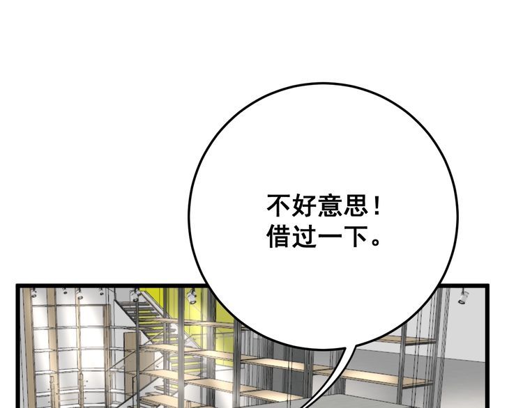 《毒手巫医》漫画最新章节第101话 教练我想踢足球！免费下拉式在线观看章节第【89】张图片